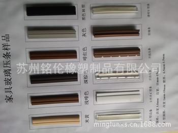 浙江上海江苏苏州铭伦 供应家具玻璃密封条