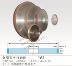 廠傢直銷 P 平行 砂輪 金剛石砂輪 樹脂砂輪 砂輪片 非標定做