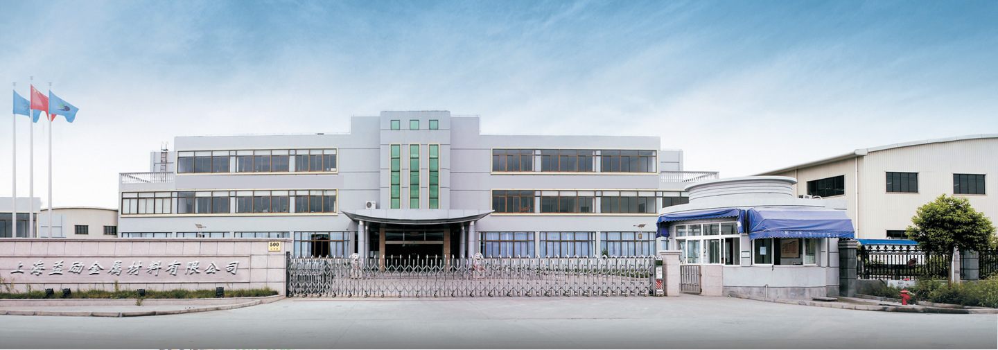 上海益勵金屬 - 內頁