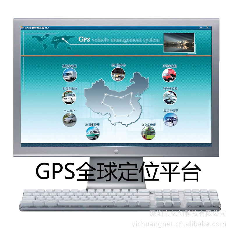 实力团队卫星定位平台GPS全球定位系统开发订制 gps定位跟踪器