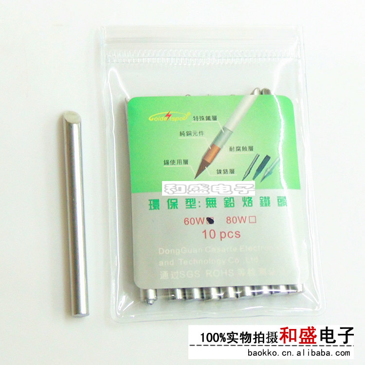 批发金焊60WC斜咀 长寿无铅珍珠镍马蹄形烙铁头 60W烙铁咀