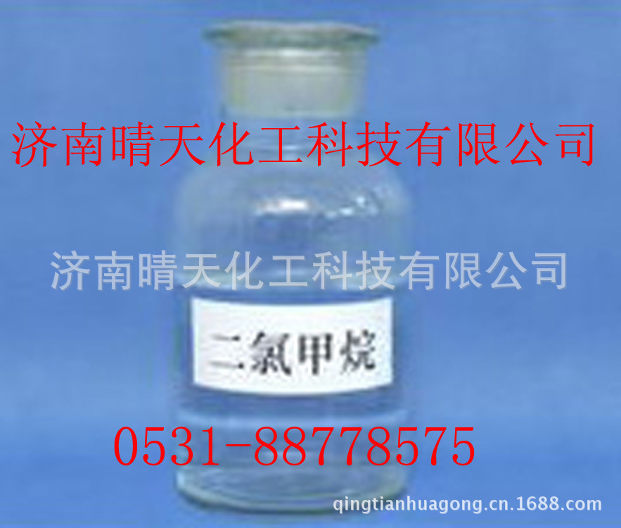 Jinan high quality dichloromethane 1 buckets