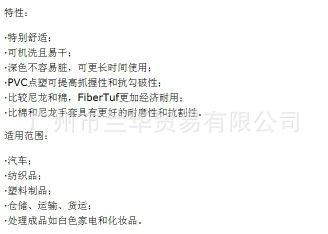 ˼ FiberTuf 76-501/76-502 ɫPVCͨ