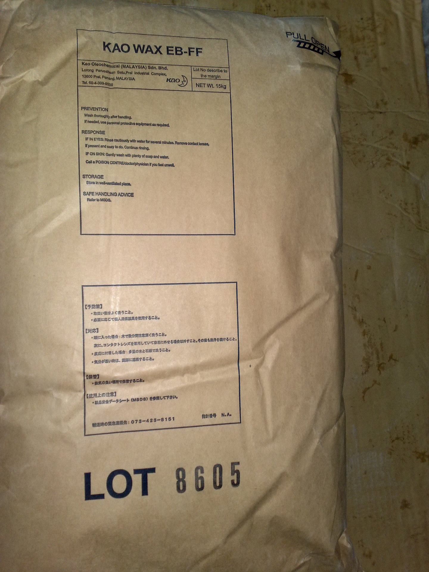 花王色母粒扩散粉KAOWAX EB-ff