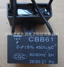 CBB61 交流电容 450VAC 2UF 电风扇启动电容 厂价直销 品质有保证