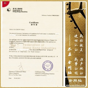 Сертификат Гонконгской федерации отрасли, бизнес -сертификат коммерческой федерации Гонконга Федерации промышленности