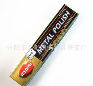 德国AUTOSOL金属抛光膏 省铜膏 快洁亮 研磨膏 德国打磨膏