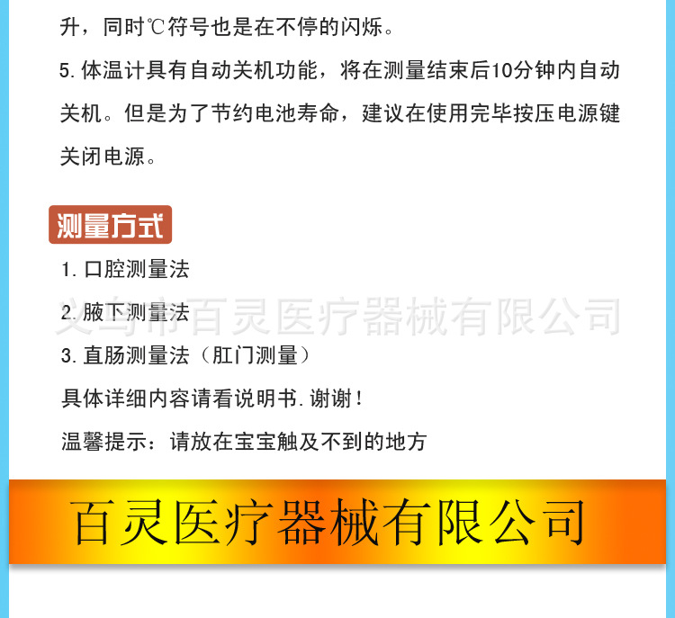 医疗电子硬头体温计快速测量内销外贸医用家用宝宝温度计工厂批发详情6