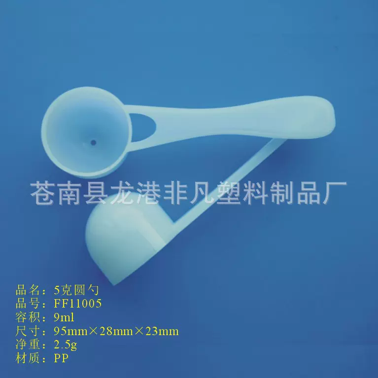 5克奶粉勺 9ml液体奶茶勺 5克量勺 0.5－100克米粉勺【厂家直销】