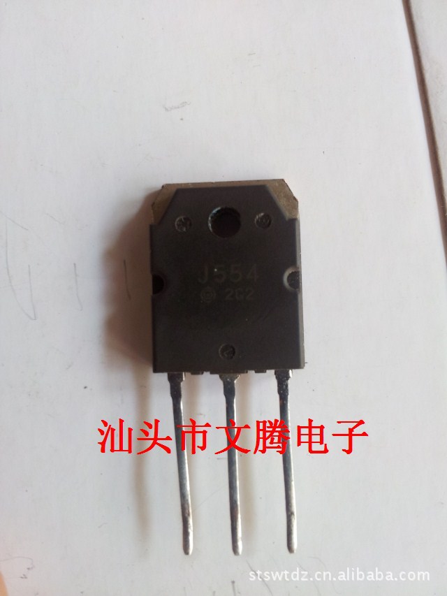 批发拆机原字2SJ554,J554场效应管 测试