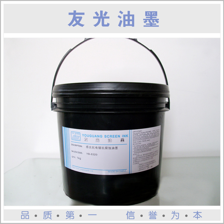 厂家提供UV玻璃油墨 UV色墨