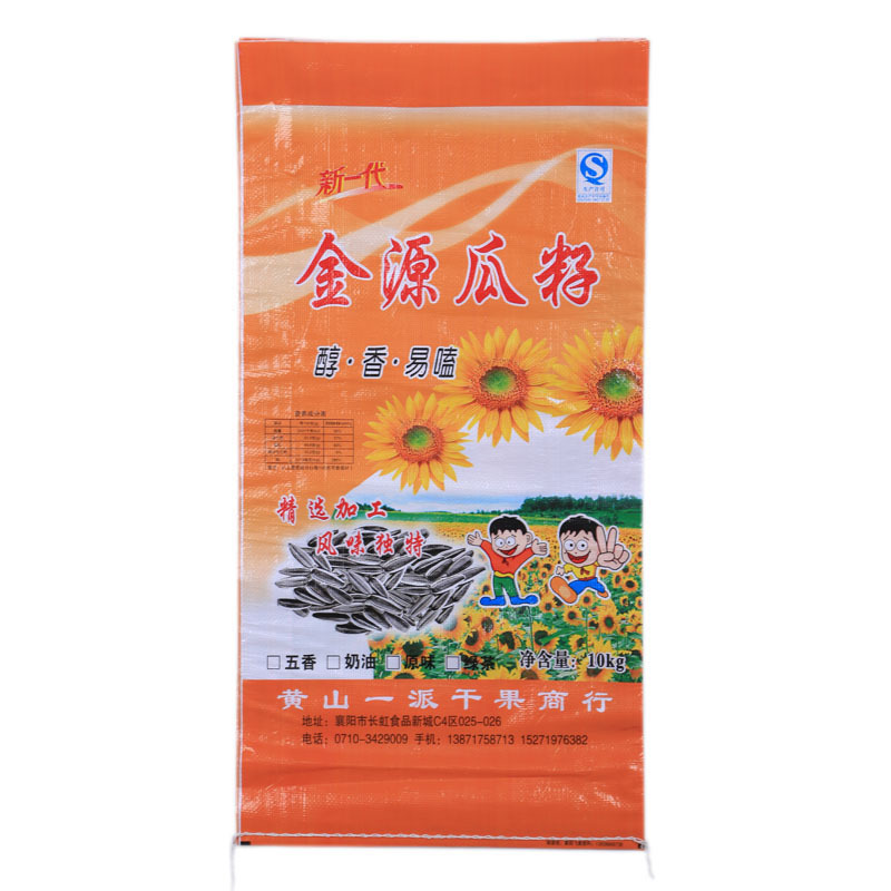 厂家供应  食品包装袋 金源瓜子包装袋   食品编织袋 广泛应用