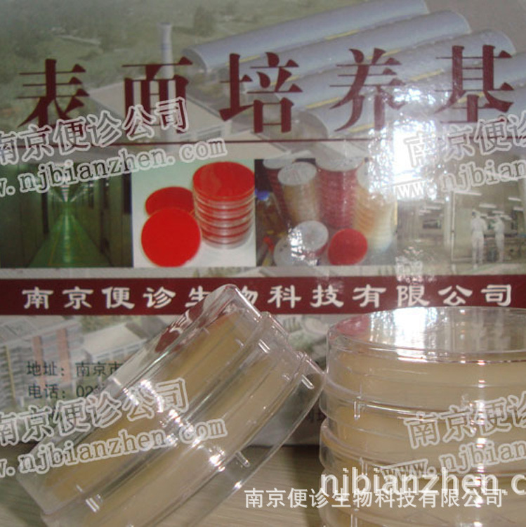 1ml*10支/盒（ＫＣＮ）对照培养基   厂家供应