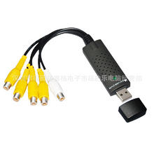 大量供应USB 4路视频采集卡 厂家直销 easy