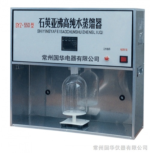 Shiyingya High water Distiller SYZ-135