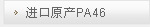 ԭPA46