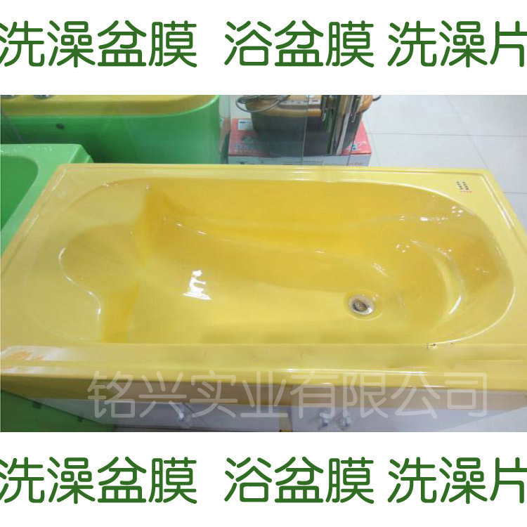 洗澡盆膜洗澡专用膜 婴儿游泳馆游泳盆专用 120*200