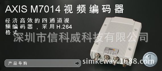AXIS M7014安讯士视频编码器