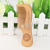 Manufacturer supply wood combing peach and wood comb can carry pocket wood comb JF1033 JE1034