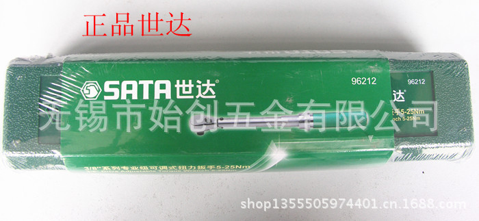 世达3/8"系列专业级可调式扭力扳手5-25Nm  96212