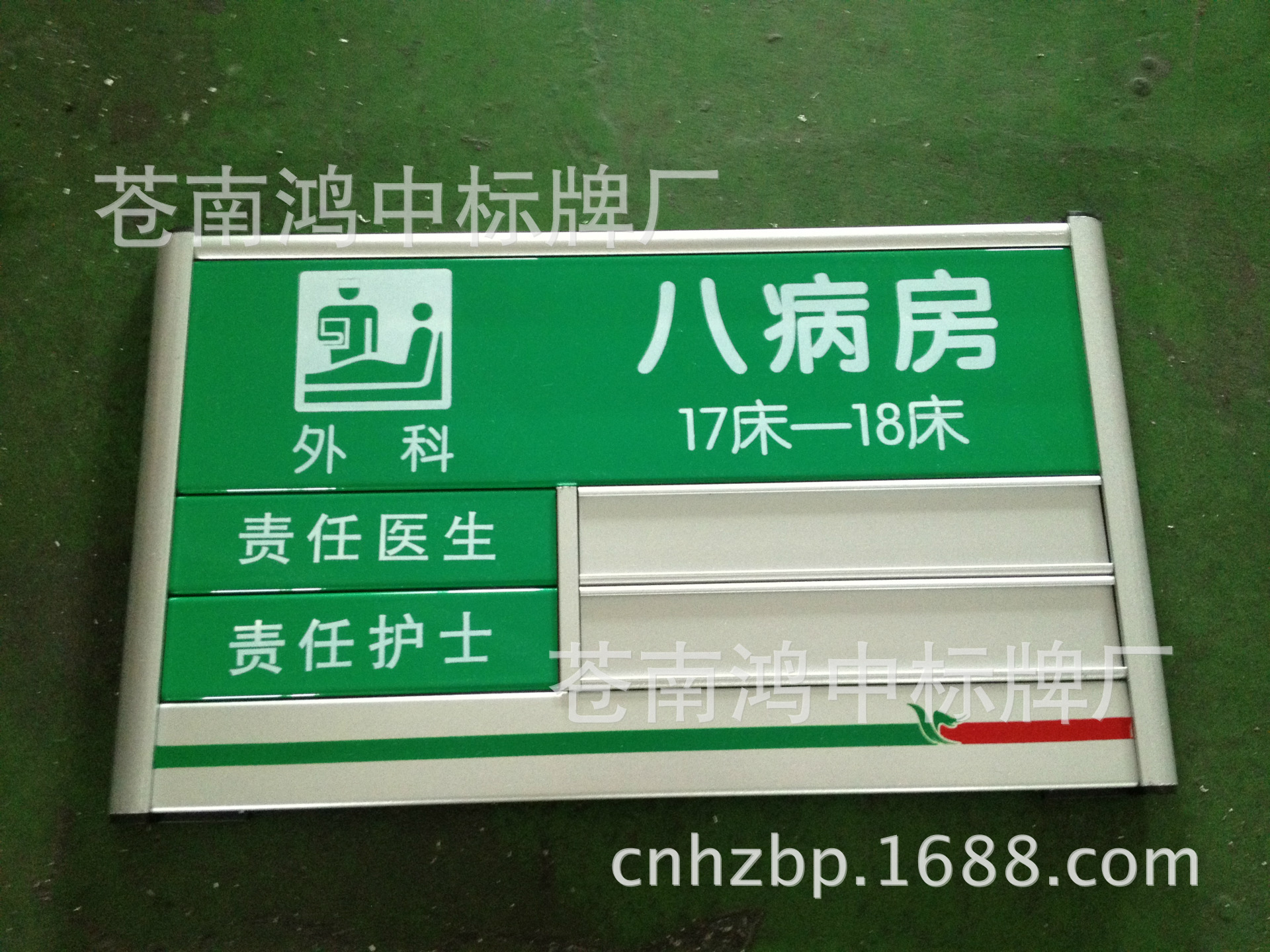 高档医院病房号牌烤漆丝印定制 责任医生带凹槽门牌 床号科室牌