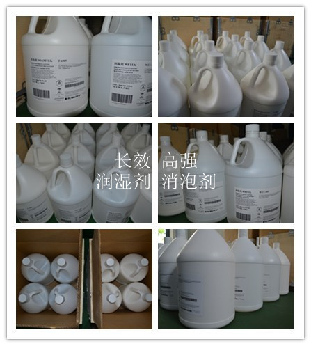 长效 高强 铸造 润湿剂 消泡剂 试一试 消泡 抑泡