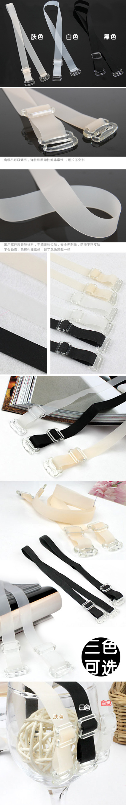 Bretelles pour lingerie A0090 - Ref 808131 Image 6