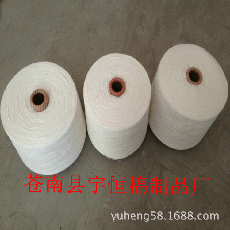 【厂家直销】特白10支-21S/2股4股5股全棉纱