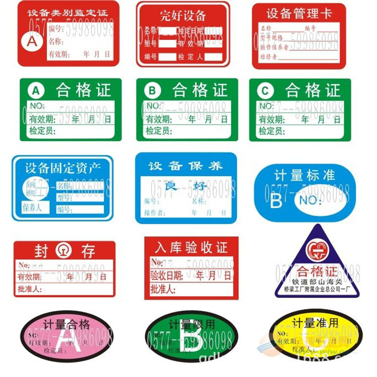 厂家定制 彩色透明不干胶 不干胶标签 条形码不干胶