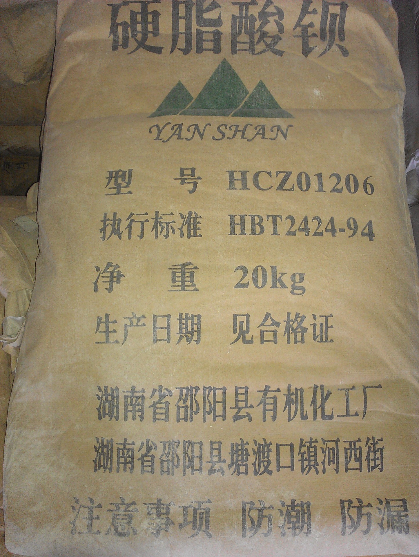 现货供应硬脂酸钡硬脂酸镁硬脂酸锌 硬脂酸钙 厂价直销