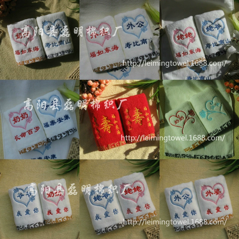 Двойное девятое праздничное креативное полотенце для бабушек, пожилых людей и долговечності, креативные подарки, полотенце Gaoyang