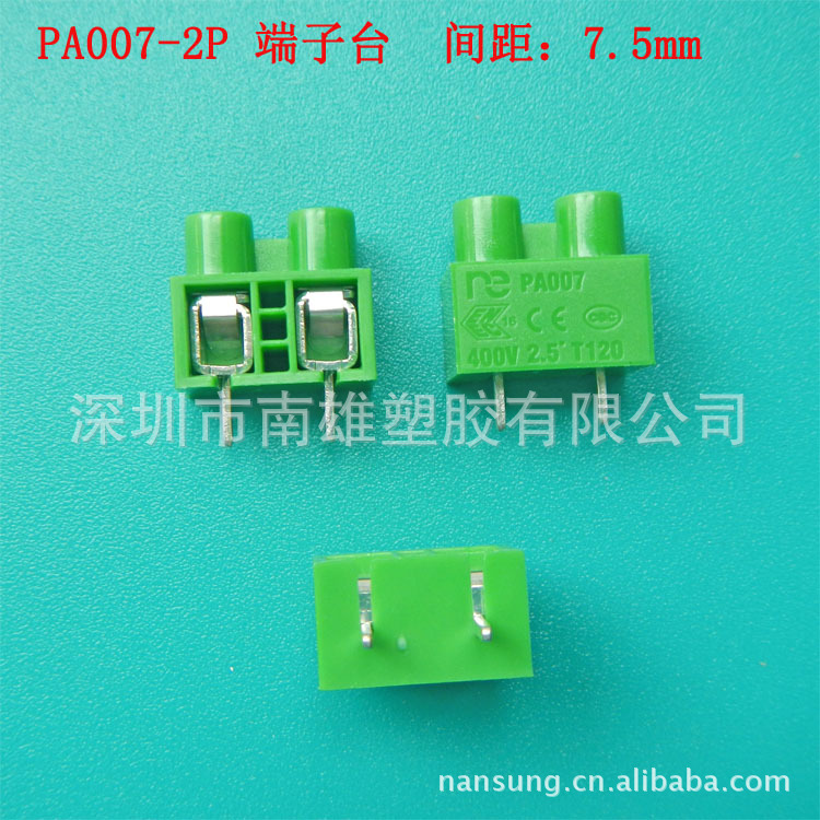 PA007-2P接线端子间距7.5mmPCB端子台接线端子排栅栏式阻燃连接器