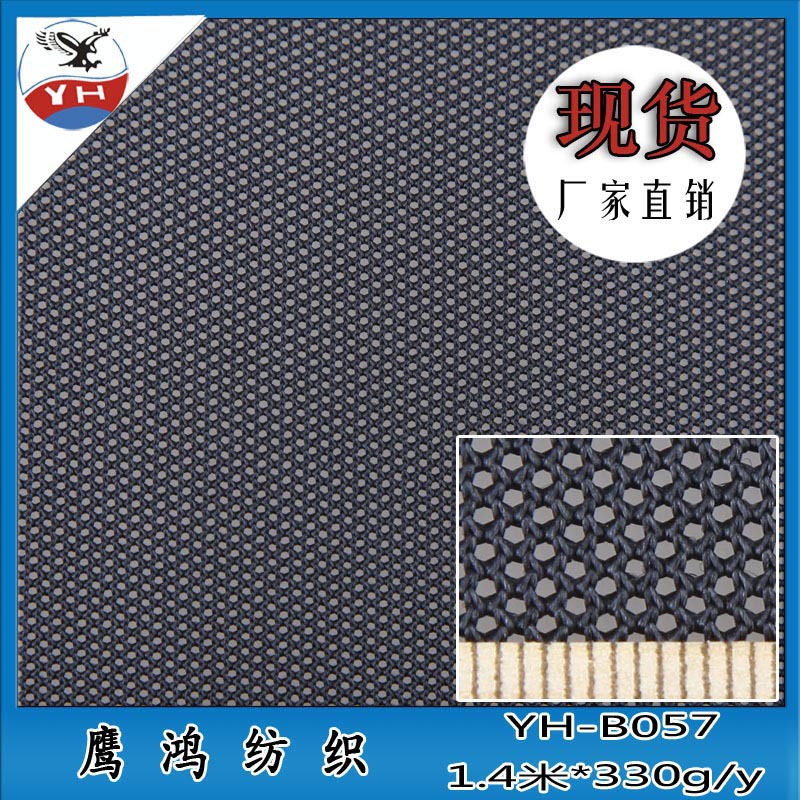 厂家直销YH-B057童鞋涤纶运动鞋材网布 经编网眼布