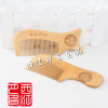 Manufacturer supply wood combing peach and wood comb can carry pocket wood comb JF1033 JE1034