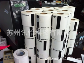 不干胶标签;条码设备;塑料塑胶标签