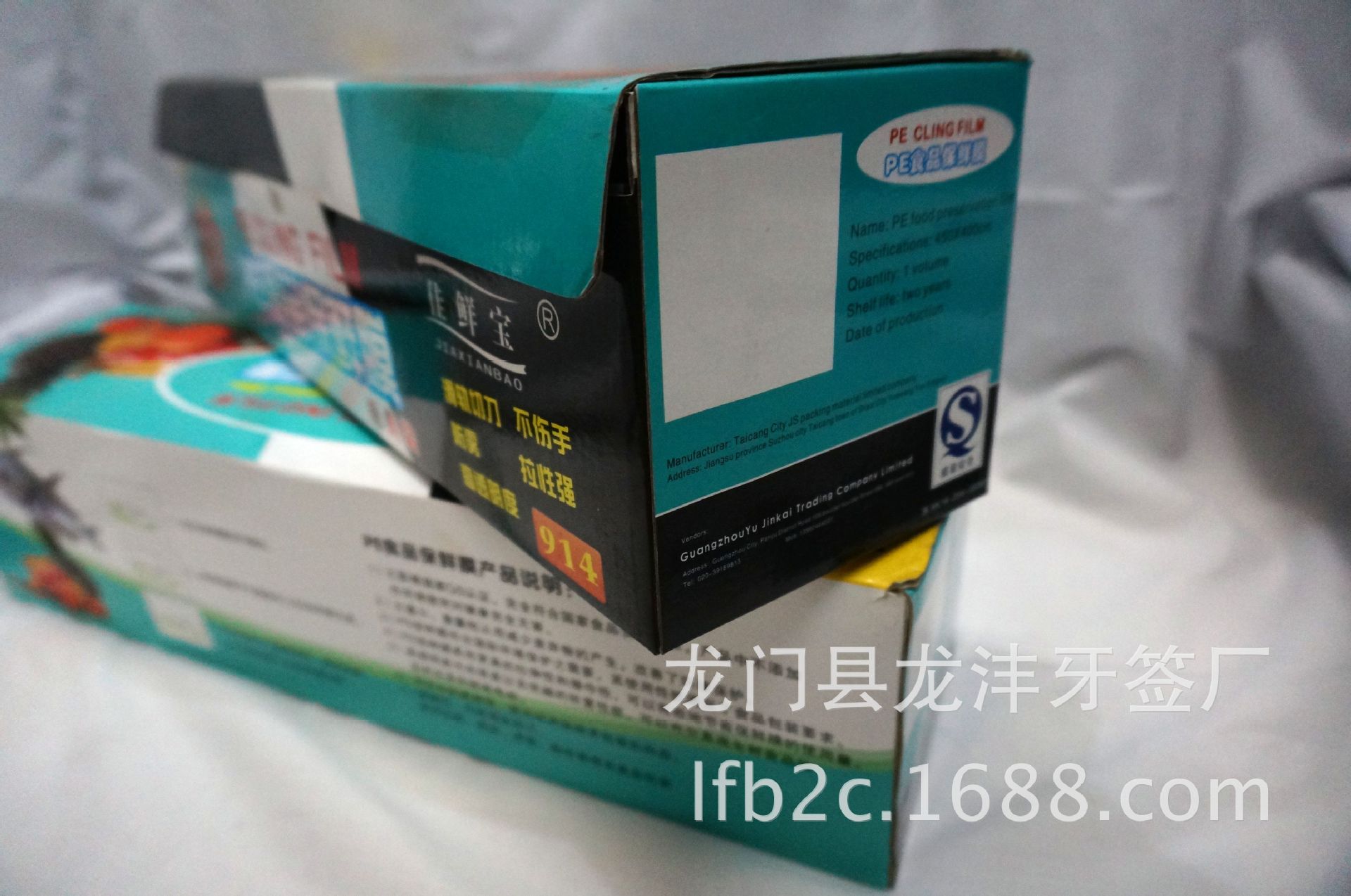 佳鮮寶pe914