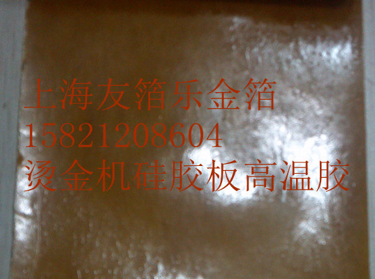 美国韩国进口烫金机高温胶布批发