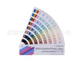 日本涂料工业协会色卡JPMA-F涂料标准色日本色卡日本涂料色卡