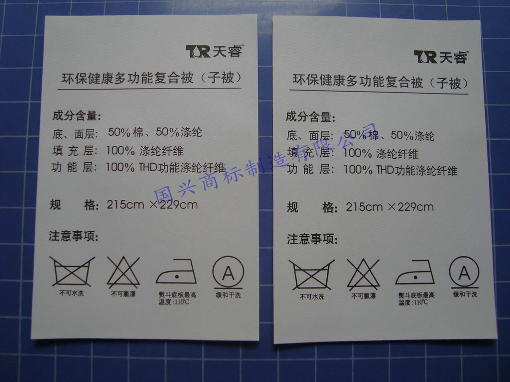 专业生产被子布标 热销从化市、增城市饰品布标质优价廉