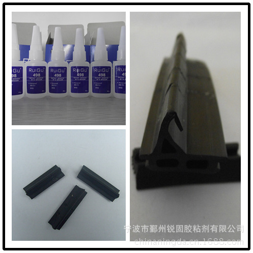 【快速】【高强度】锐固 NBR丁腈橡胶专用胶水