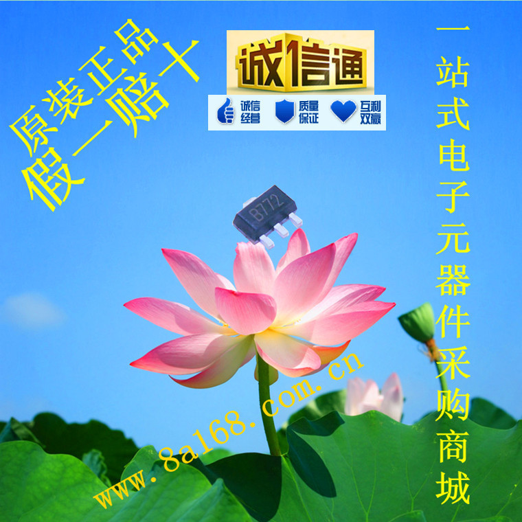 现货供应 2SB772 双极性晶体管 原装正品
