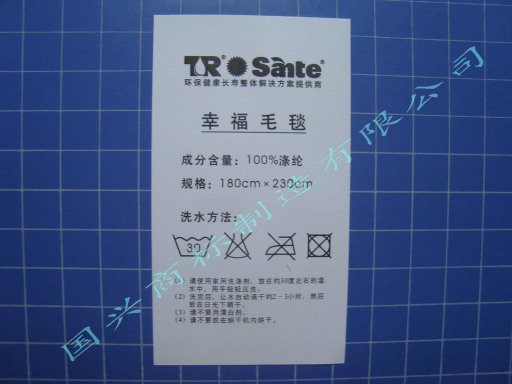 专业生产毛毯印标水洗标 多年生产经验品质保证质优价廉