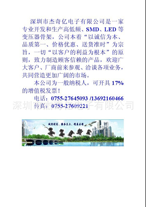 【厂家直销】价格优惠 骨架 ER2010 5+5