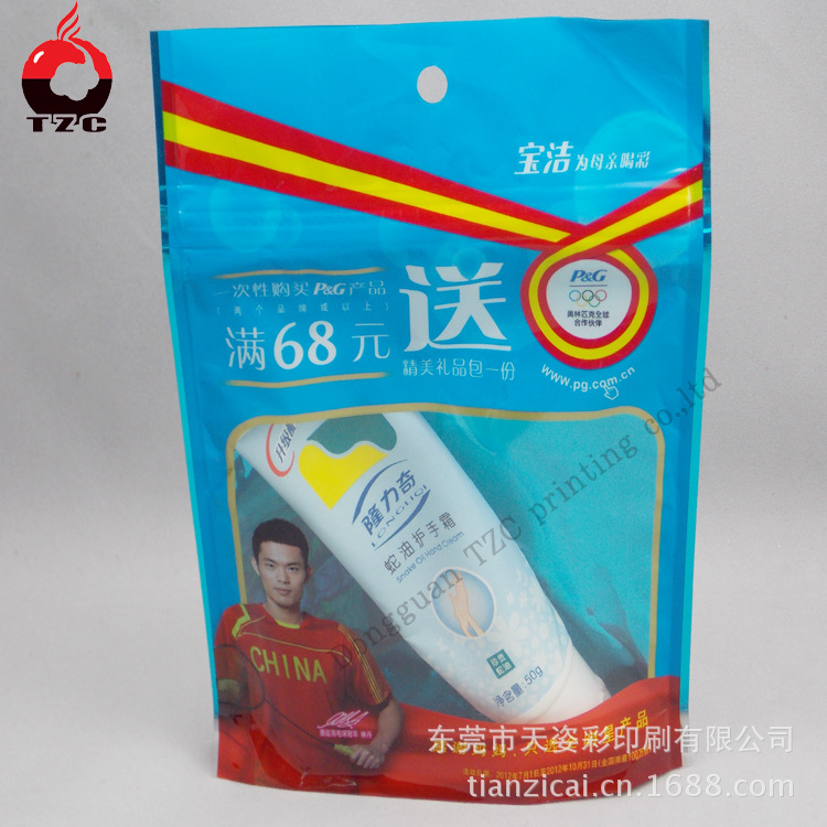 东莞竖立拉链袋厂家 日用品礼品袋 宝洁生活用品包装袋 opp塑料袋