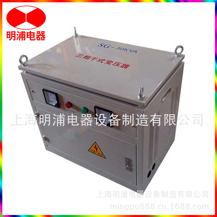 厂家直销 SG-30KW三相变压器 30000W三相变压器