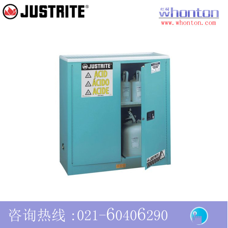 安全柜Justrite防火安全柜 30G腐蚀性用品安全柜8930221