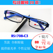 黑色全框1708眼镜架 配1.61非球抗蓝光防眩光近视镜片开车近视镜