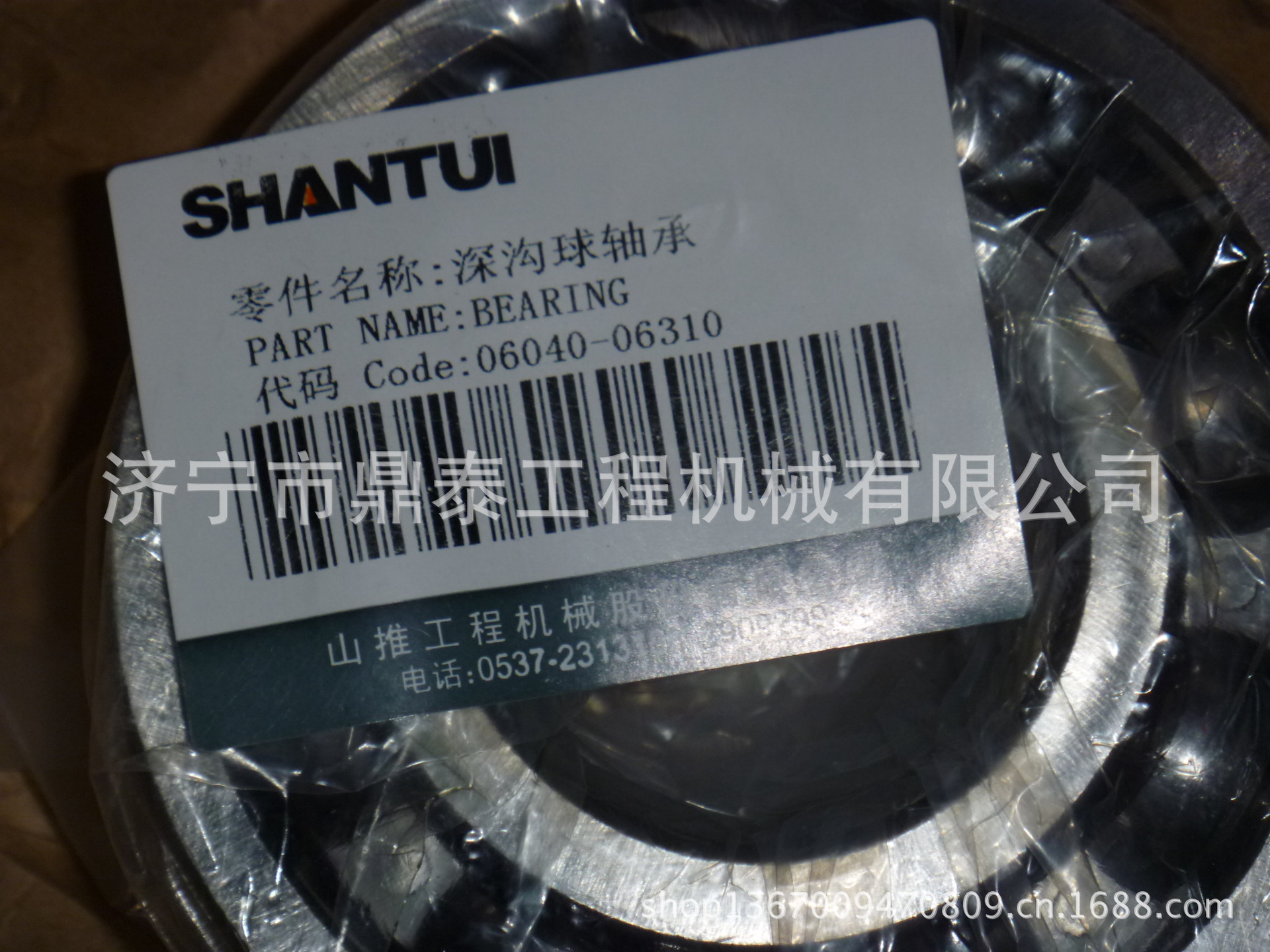 山推推土机配件 山推SD22推土机 轴承  06040-06212