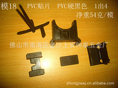 PVC Photographic Equipment Dedicated parts Hard rubber Soft glue Metal