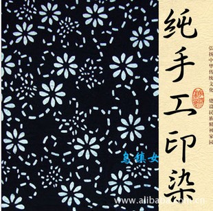 全棉蓝印花布正宗手工染布青花布DIY布料乌镇布批发服装装饰布料